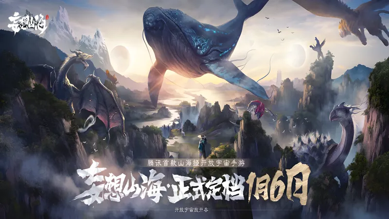 妄想山海电脑版PC端下载安装教程 电脑版怎么玩妄想山海攻略