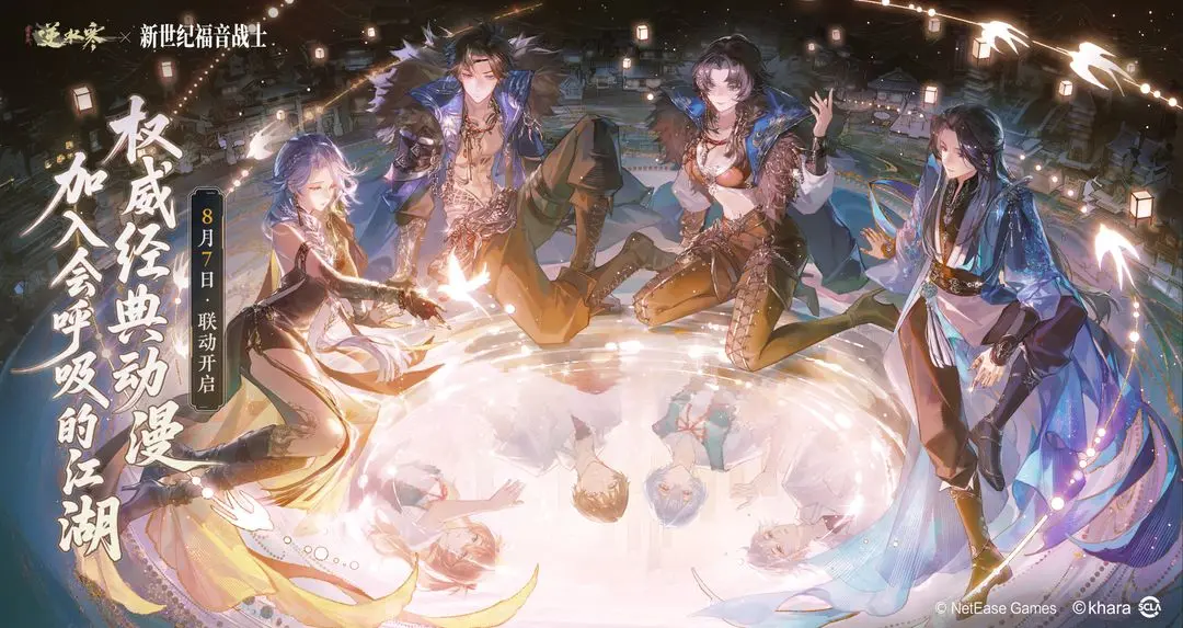 《逆水寒》携手EVA：夏日校服免费领！逆水寒×新世纪福音战士 联动即将开启