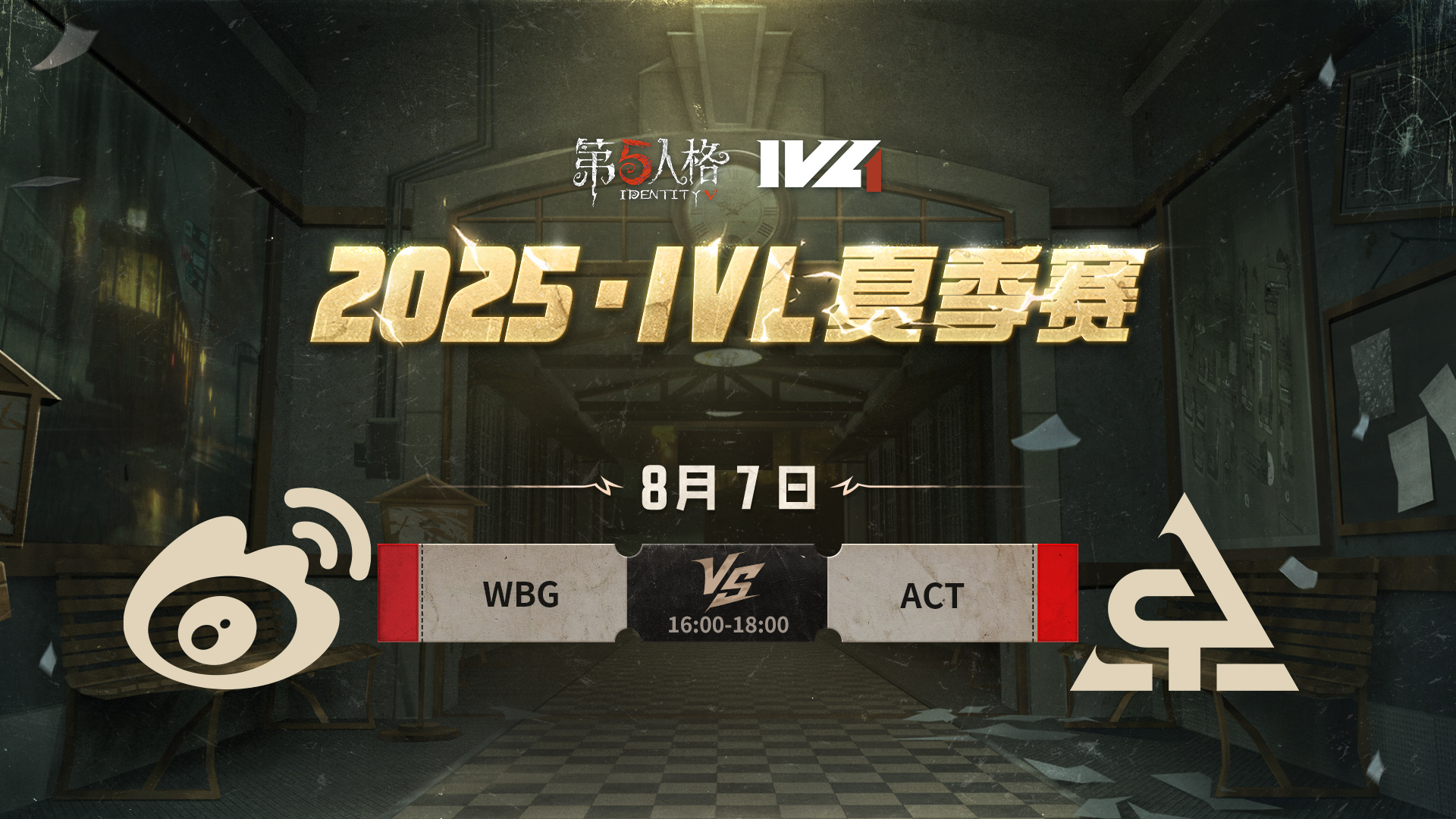 【2025IVL夏季赛】 Week10 Day1 北京WBG vs ACT