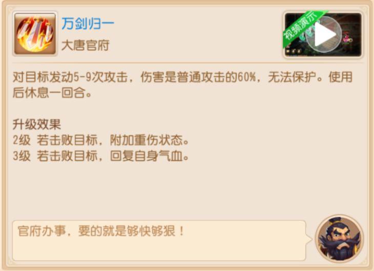大唐的少侠看过来：教你三招，拿捏单挑！