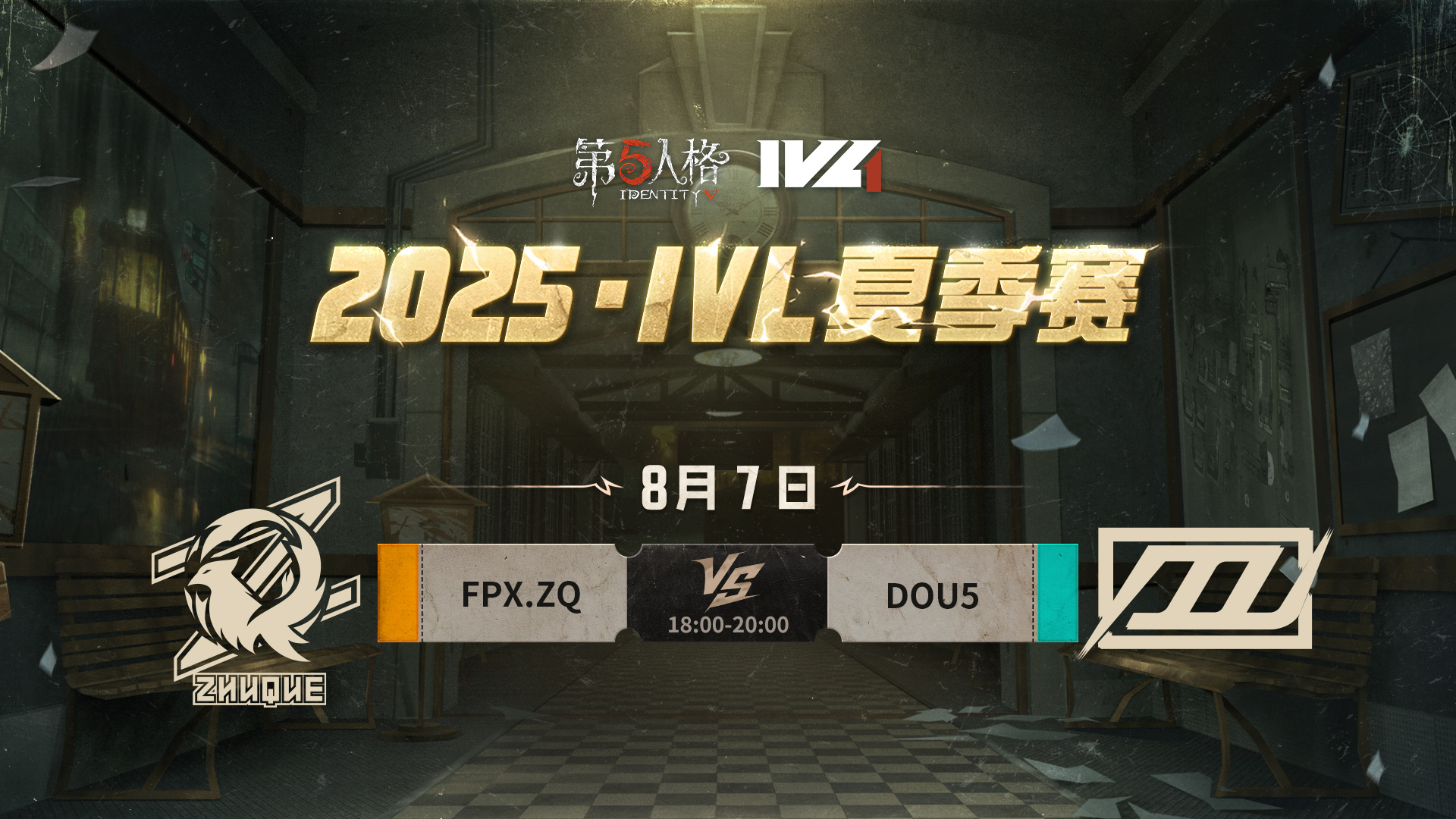 【2025IVL夏季赛】 Week10 Day1 FPX.ZQ vs DOU5