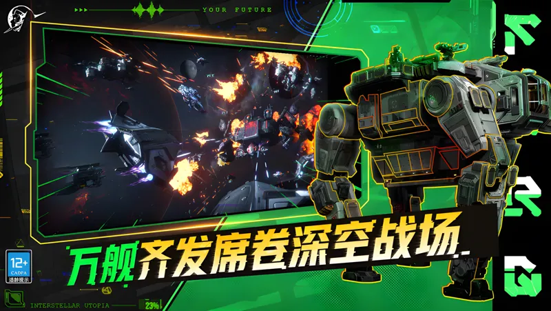 星际理想国Mac电脑版下载安装教程 Mac电脑怎么玩星际理想国攻略