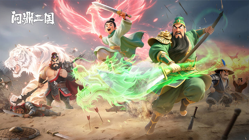 烽火再燃!《问鼎三国》8月8日公测开启百万雄师等你号令