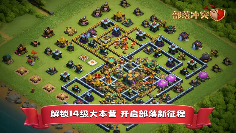 部落冲突8月11日维护更新公告｜「火烧赤壁」主题季即将开启