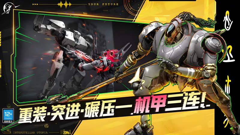 星际理想国电脑版怎么玩？ 星际理想国性能优化240高帧 游戏多开 后台挂机 按键设置教程