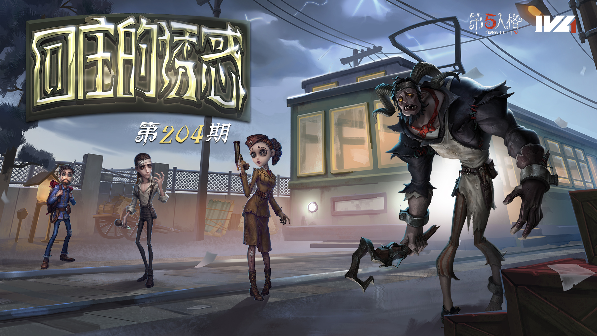 【回庄的诱惑】第204期：过马路要注意安全！