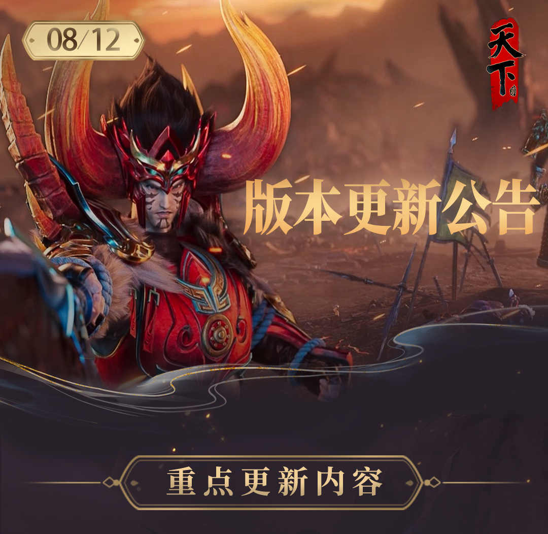 0812�汾���¹���-�ָ���_01.png