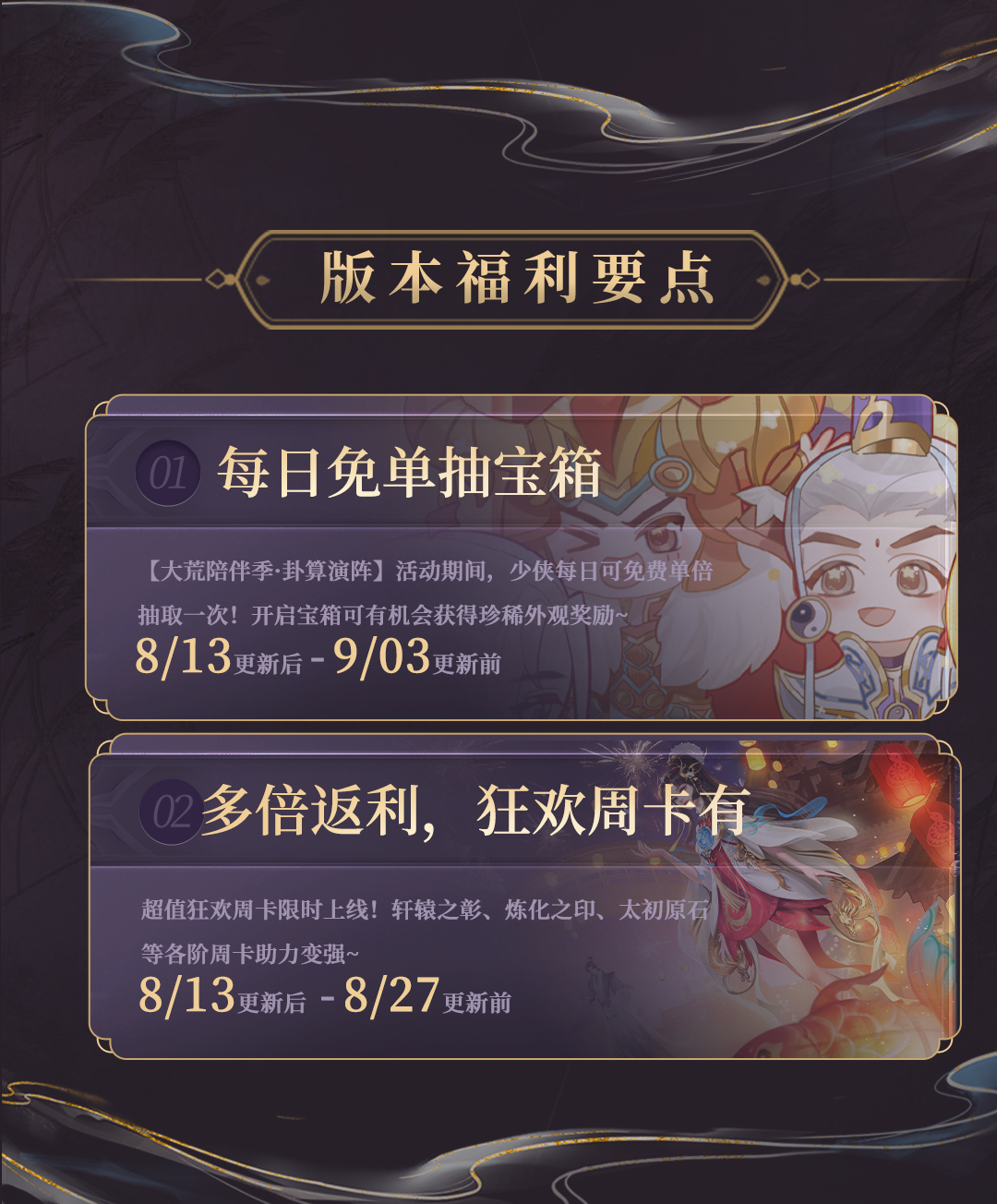 0812�汾���¹���-�ָ���_03.png