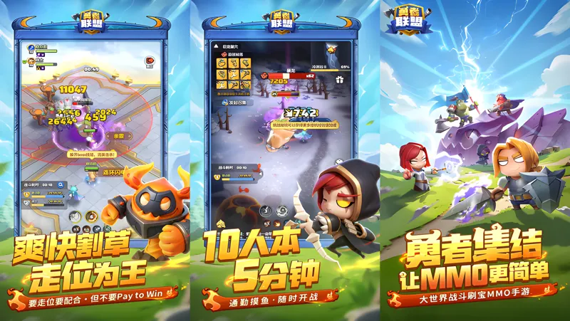 勇者联盟电脑版怎么玩？ 勇者联盟性能优化240高帧 游戏多开 后台挂机 按键设置教程