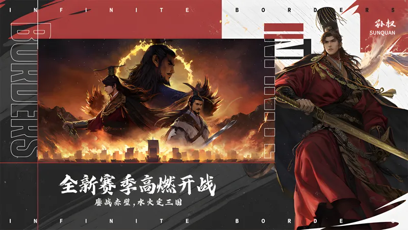 率土之滨电脑版PC端下载安装教程 电脑版怎么玩率土之滨攻略