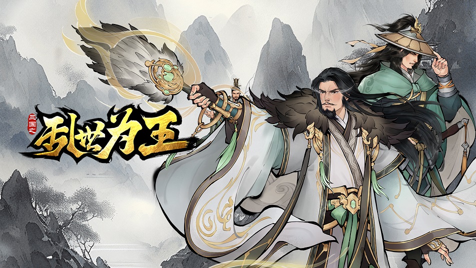 《三国之乱世为王》测试延长公告