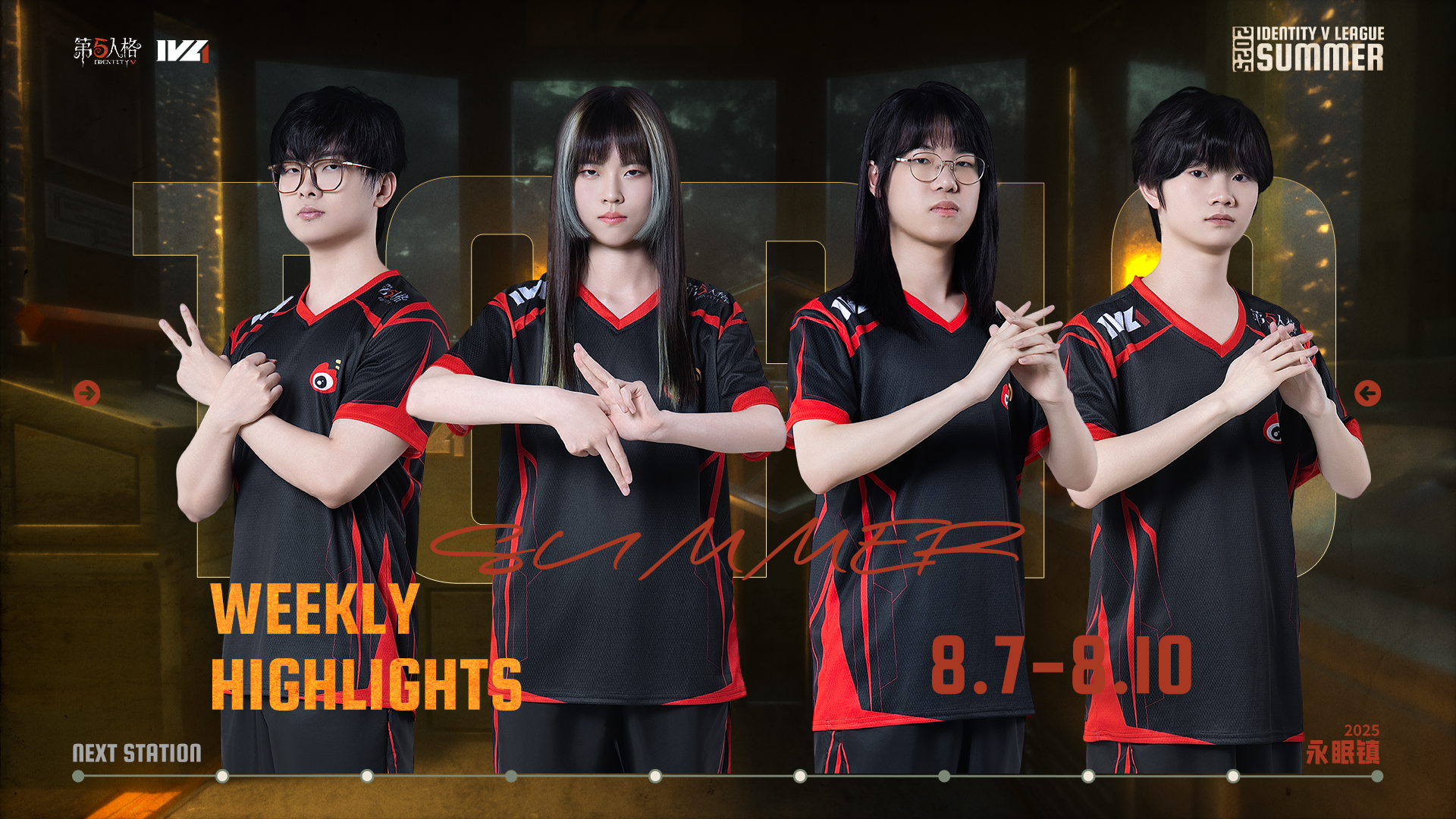 【2025IVL夏季赛】常规赛week10 TOP10