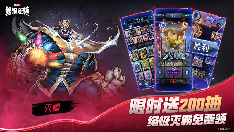 《漫威终极逆转》S13赛季「史前复仇者」玩法详解