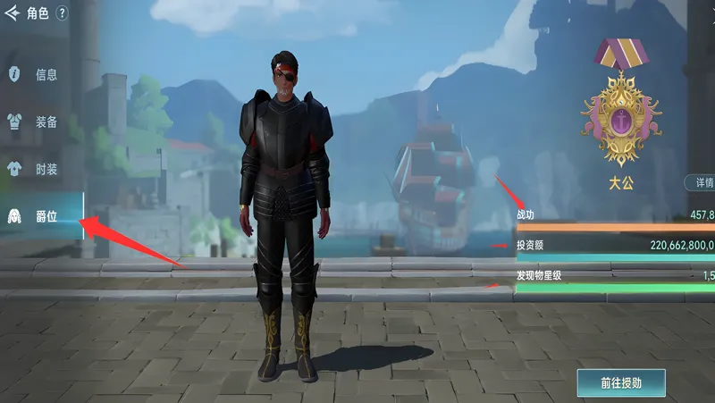 《大航海时代：传说》中期进阶问题全解答