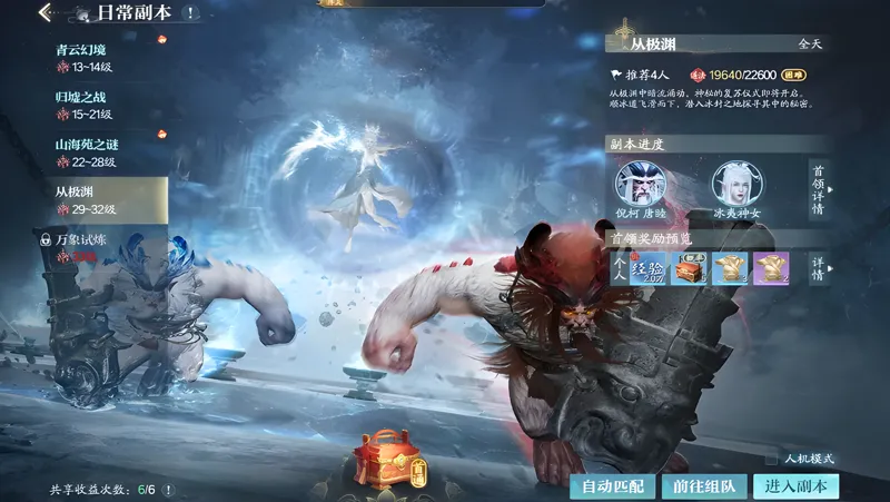 《诛仙2》手游开荒攻略：新手职业与快速升级技巧