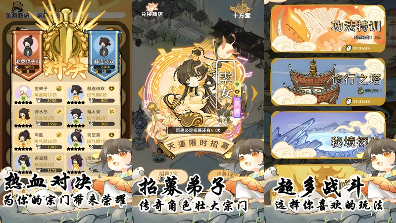 斗破仙境电脑版PC端下载安装教程 电脑版怎么玩斗破仙境攻略