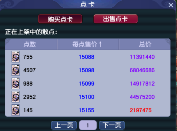 曾经梦幻第一锤出自这区！梦幻第一把1100伤武器