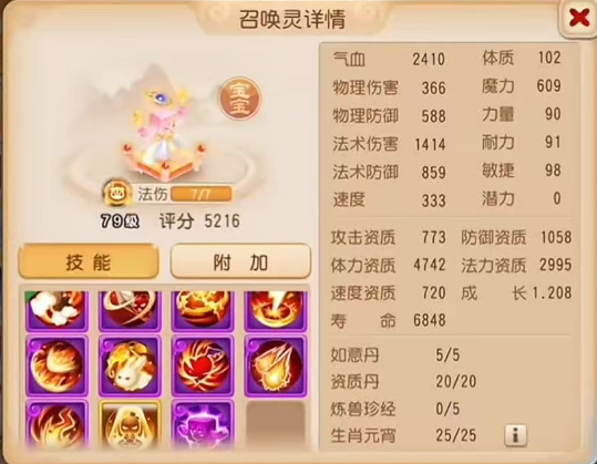 认证10技能遗志法术追击蝶斓化身战场轰炸机！