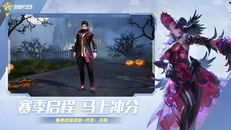 荒野行动电脑版PC端下载安装教程 电脑版怎么玩荒野行动攻略