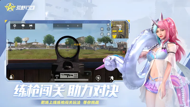 荒野行动Mac电脑版下载安装教程 Mac电脑怎么玩荒野行动攻略