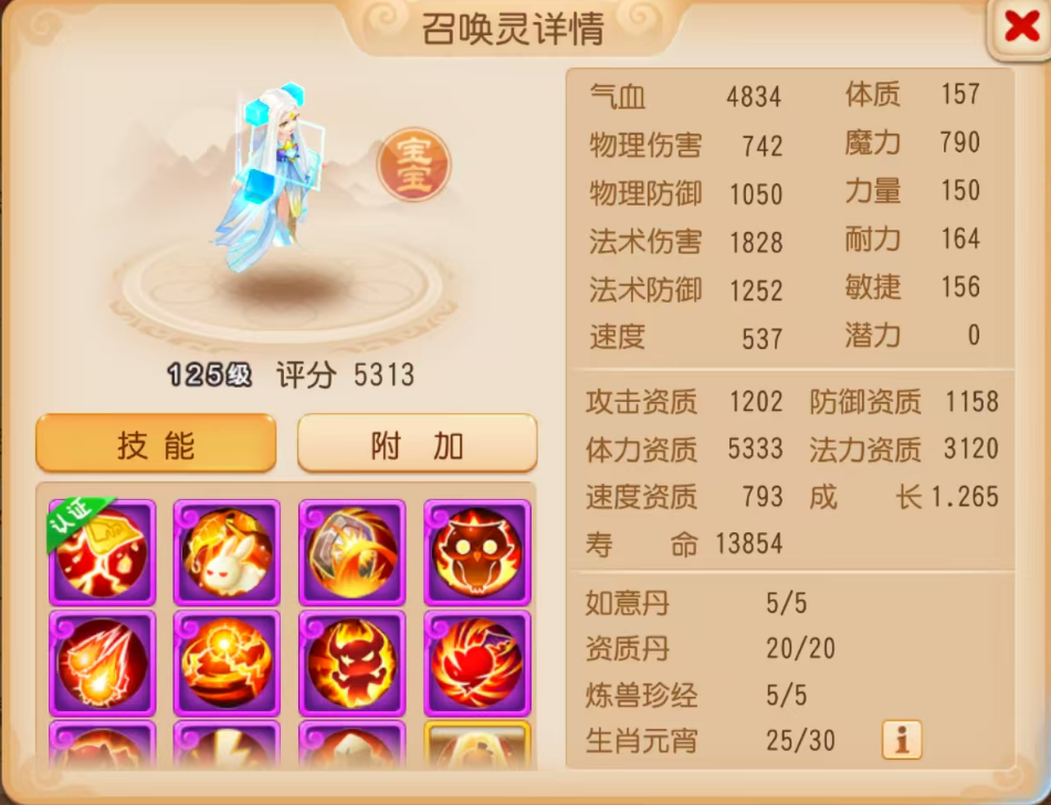认证10技能遗志法术追击蝶斓化身战场轰炸机！