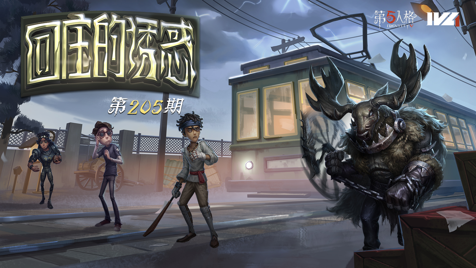 【回庄的诱惑】第205期：爱的魔力转圈圈~~