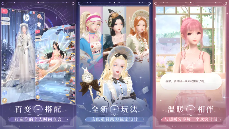 《闪耀暖暖6th》8月16日更新【复刻】忆海溯光，限时复刻活动即将开启！