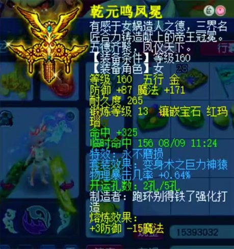 骑金猪带不磨！这样的任务队估计是所有人的梦想吧？