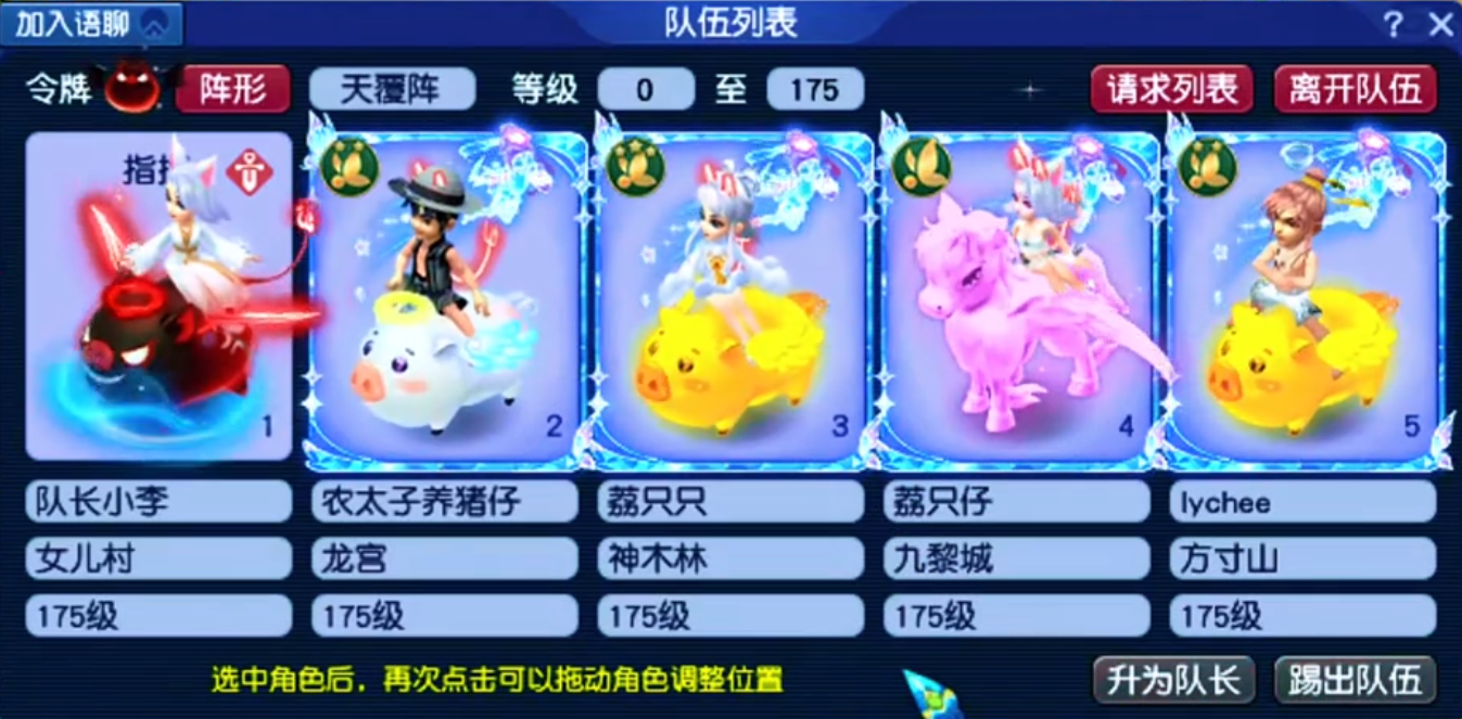 骑金猪带不磨！这样的任务队估计是所有人的梦想吧？