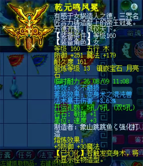 骑金猪带不磨！这样的任务队估计是所有人的梦想吧？
