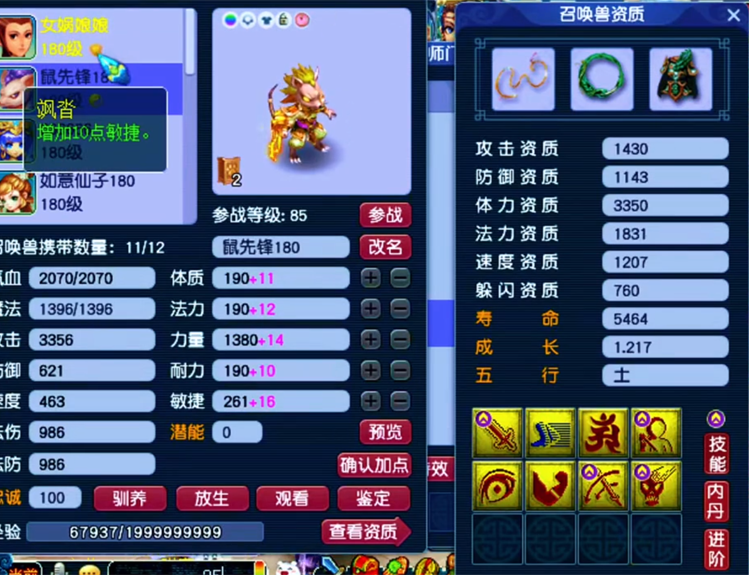 骑金猪带不磨！这样的任务队估计是所有人的梦想吧？