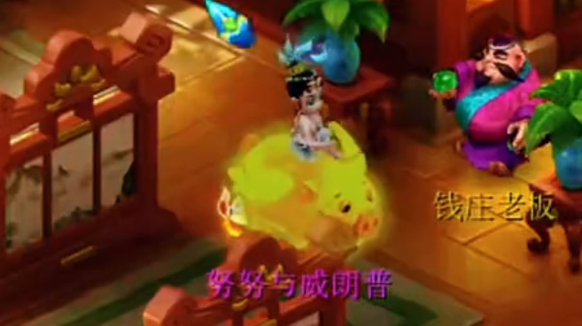 骑金猪带不磨！这样的任务队估计是所有人的梦想吧？