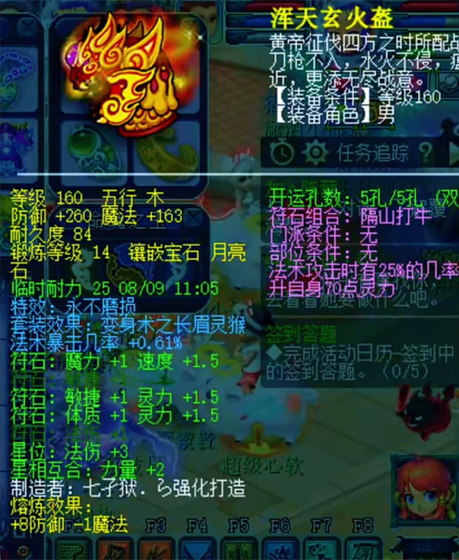 骑金猪带不磨！这样的任务队估计是所有人的梦想吧？