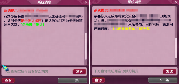 2025玩家交流会第四站，与你相约烟台！