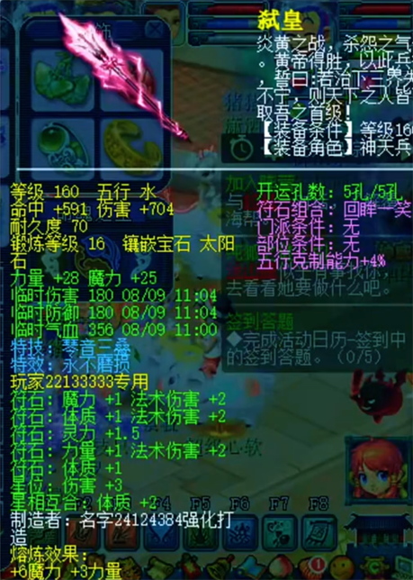 骑金猪带不磨！这样的任务队估计是所有人的梦想吧？