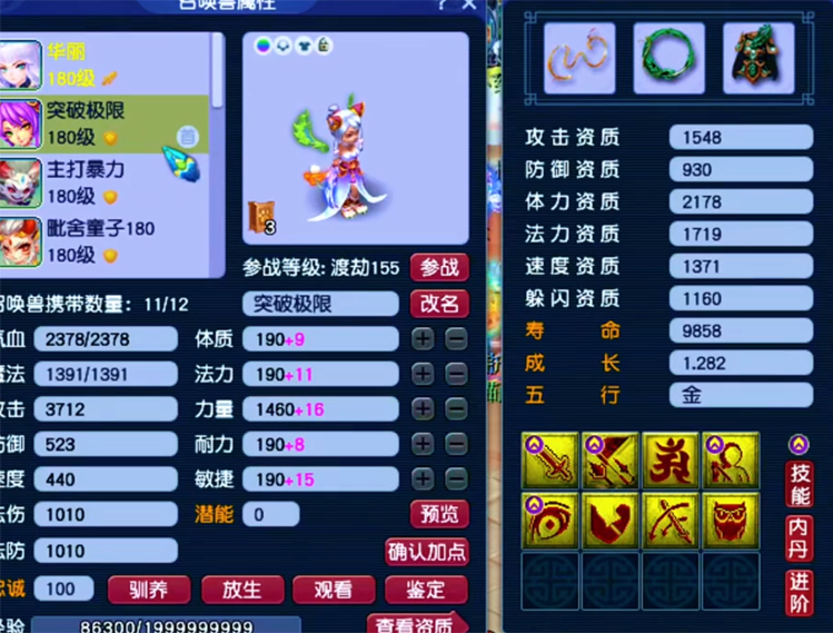 骑金猪带不磨！这样的任务队估计是所有人的梦想吧？
