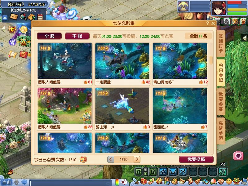 测试区快报：2025七夕节活动大奖29999仙玉