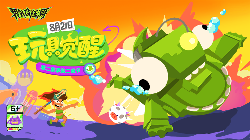《界外狂潮》8月21日版本更新公告第二赛季第二章节全新内容