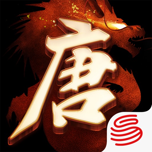 大唐无双