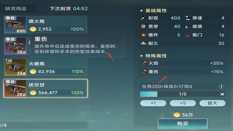 《大航海时代：传说》海洋争霸玩法攻略解析