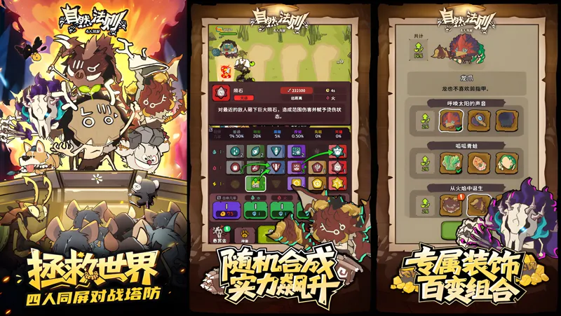 自然法则电脑版PC端下载安装教程 电脑版怎么玩自然法则攻略