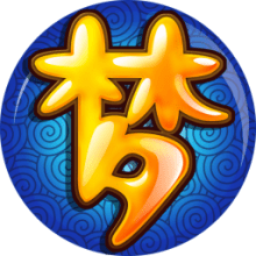 梦幻西游