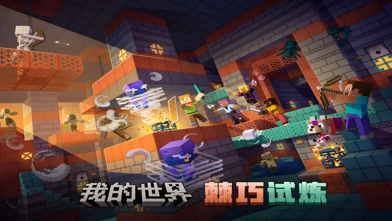 我的世界：移动版电脑版怎么玩？ 我的世界：移动版性能优化240高帧 游戏多开 后台挂机 按键设置教程