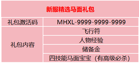 今日开服梦幻数字服【为爱追寻】1314