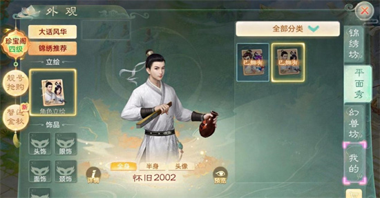 维护预览：十周年永久座驾【拾年】免费送！即日起至10月9日，上线就能领！