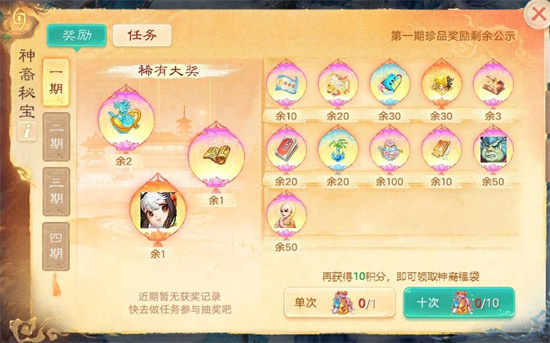 维护预览：十周年永久座驾【拾年】免费送！即日起至10月9日，上线就能领！