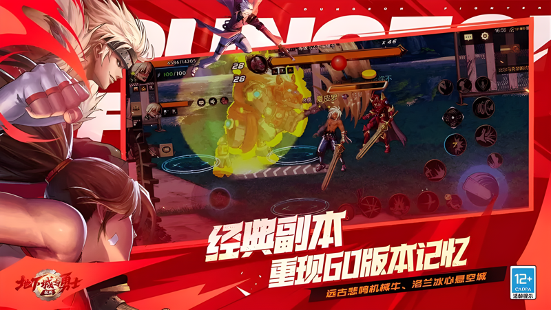 《地下城与勇士：起源》DNF手游法系主C职业推荐：鬼泣与魔道学者