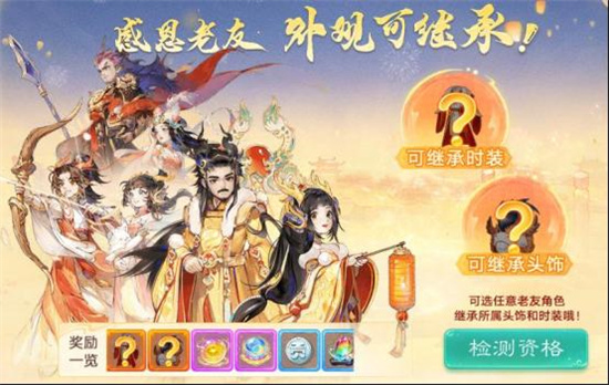 维护公告：上线签到领外观，连送28天！十周年庆典，全服豪掷十亿补贴福利