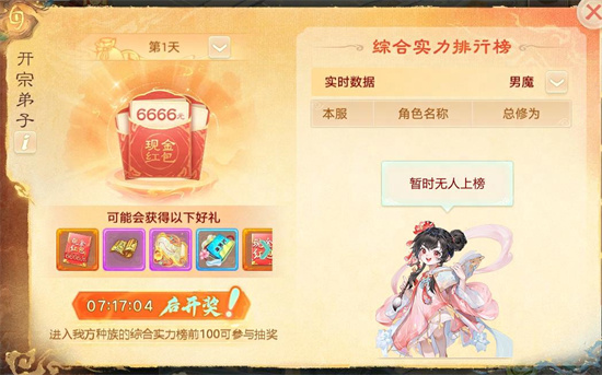 维护公告：上线签到领外观，连送28天！十周年庆典，全服豪掷十亿补贴福利