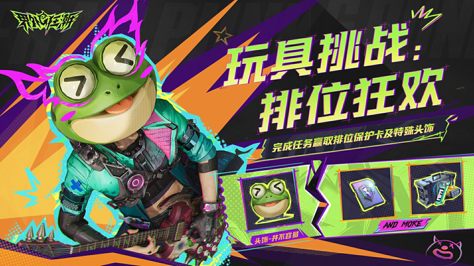 《界外狂潮》8月27日不停机更新公告